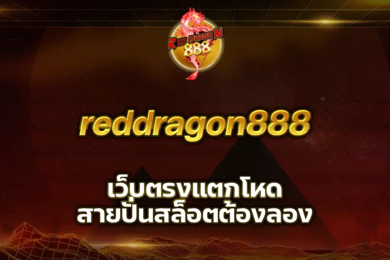 reddragon888